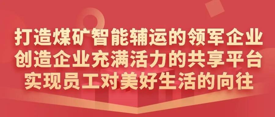 “第十九屆中國國際采礦展”【太原礦機(jī)電氣股份有限公司】受到廣泛關(guān)注(圖5)